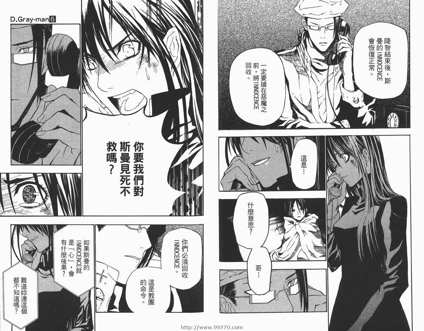 《驱魔少年》漫画最新章节第6卷免费下拉式在线观看章节第【53】张图片