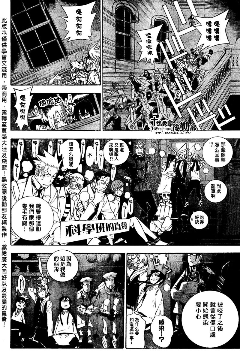 《驱魔少年》漫画最新章节第160话免费下拉式在线观看章节第【13】张图片