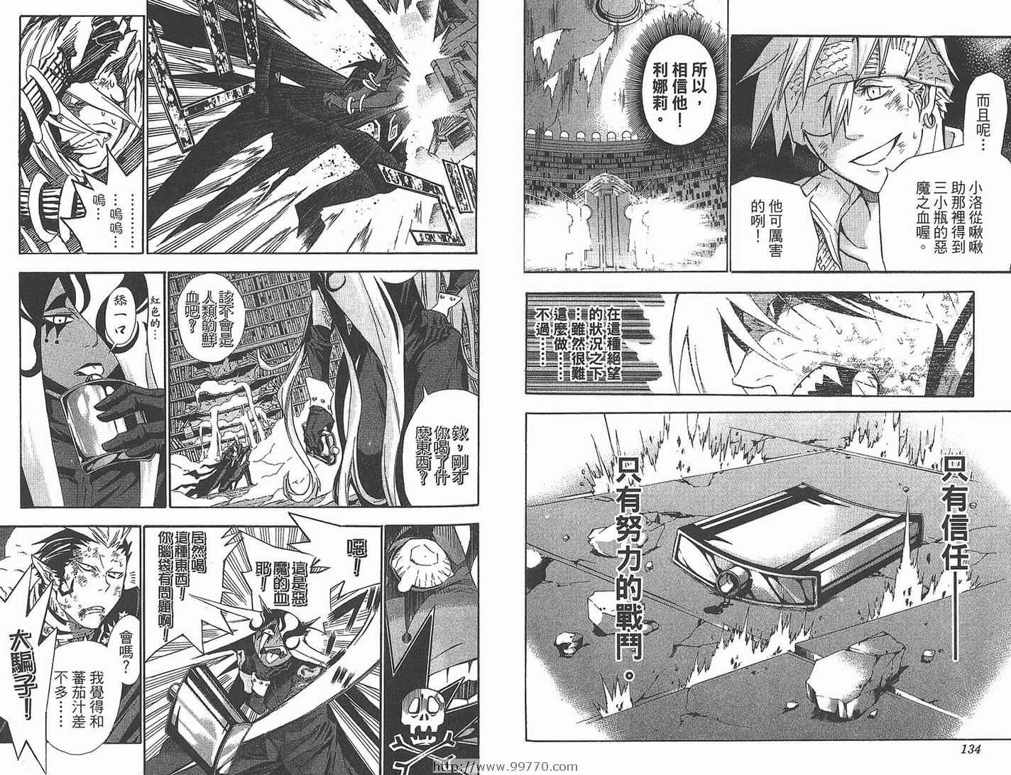 《驱魔少年》漫画最新章节第11卷免费下拉式在线观看章节第【69】张图片