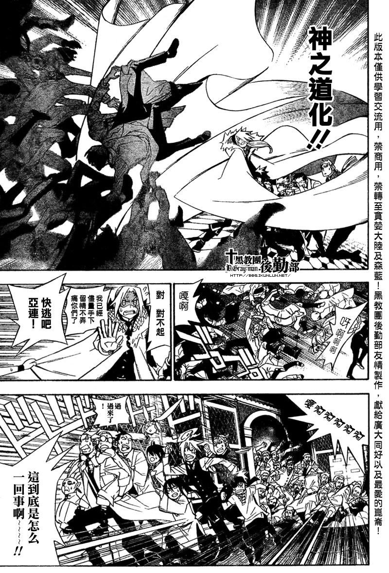 《驱魔少年》漫画最新章节第160话免费下拉式在线观看章节第【12】张图片