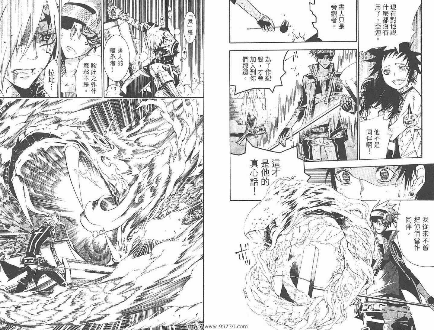 《驱魔少年》漫画最新章节第13卷免费下拉式在线观看章节第【22】张图片