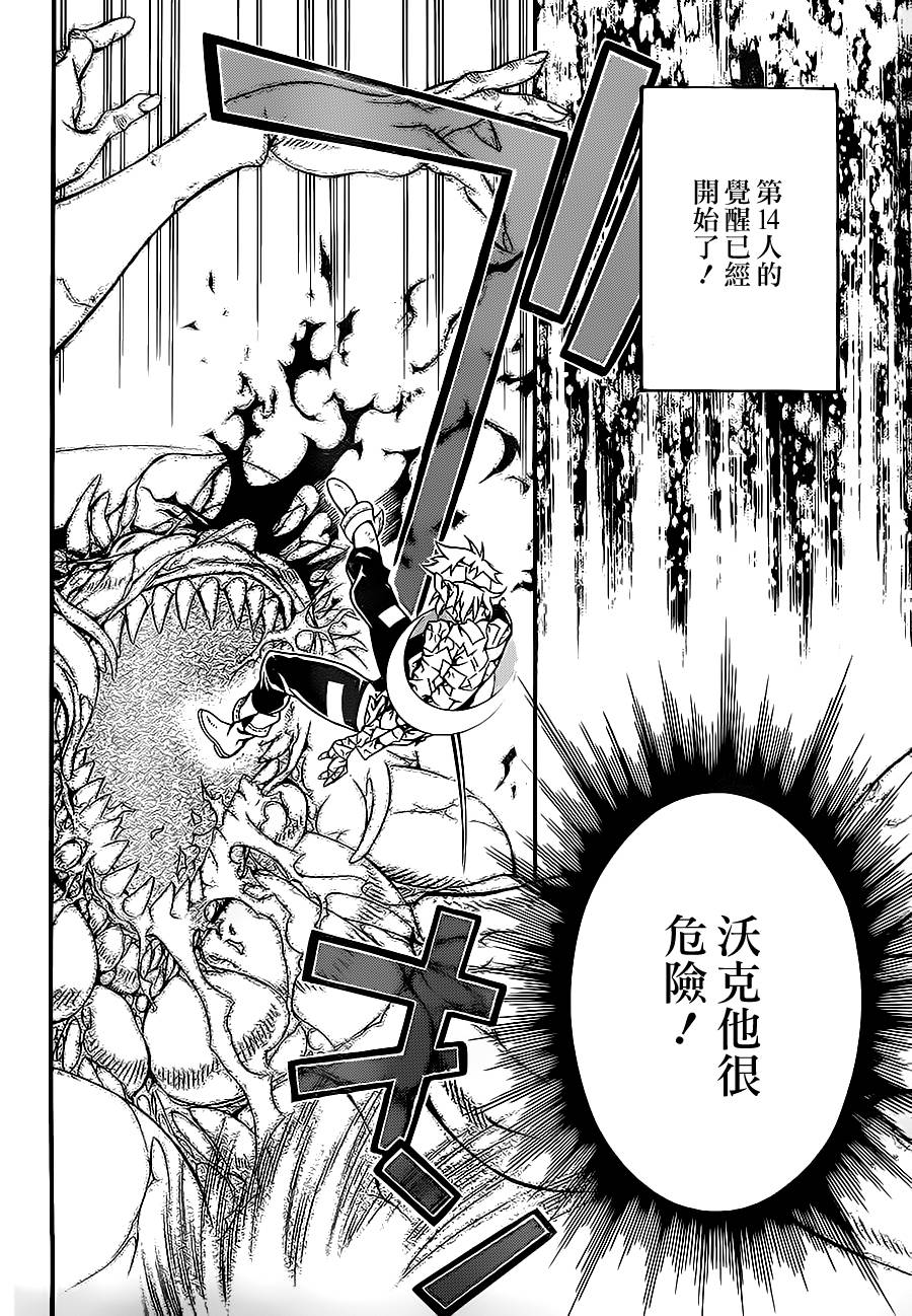 《驱魔少年》漫画最新章节第201话免费下拉式在线观看章节第【4】张图片