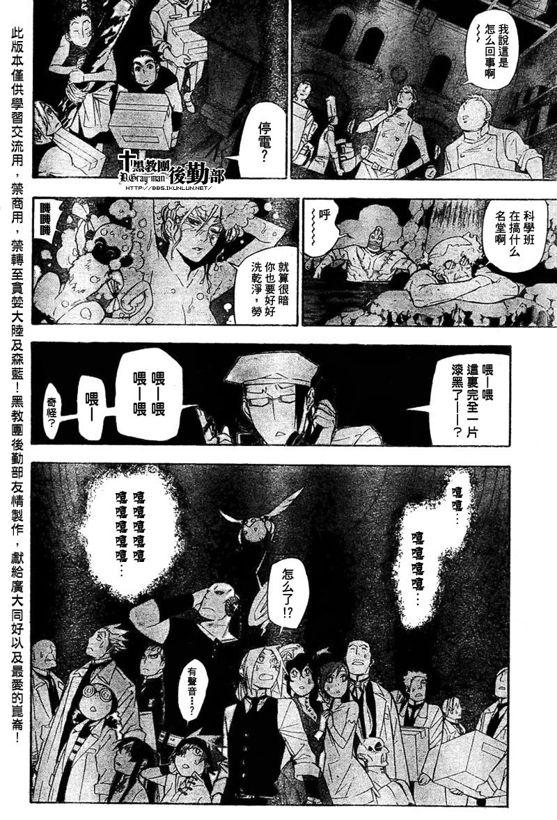 《驱魔少年》漫画最新章节第159话免费下拉式在线观看章节第【14】张图片