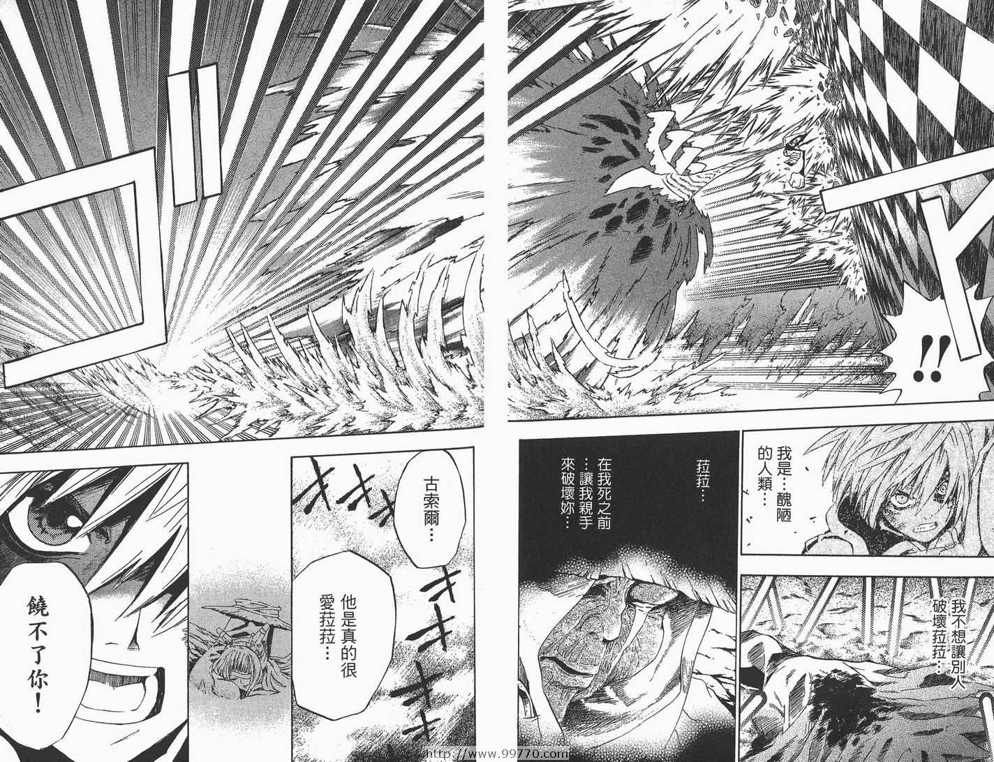 《驱魔少年》漫画最新章节第2卷免费下拉式在线观看章节第【77】张图片