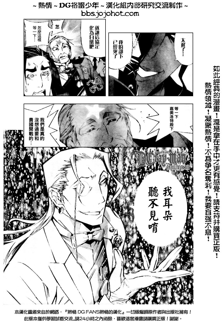 《驱魔少年》漫画最新章节第158话免费下拉式在线观看章节第【13】张图片