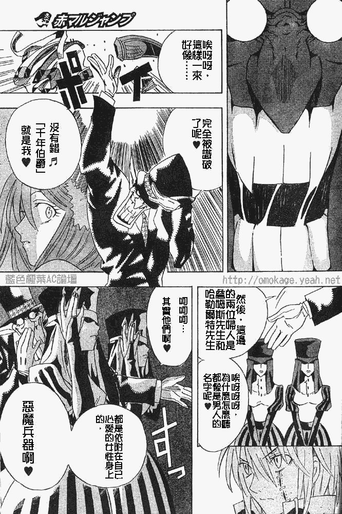 《驱魔少年》漫画最新章节番外篇免费下拉式在线观看章节第【35】张图片