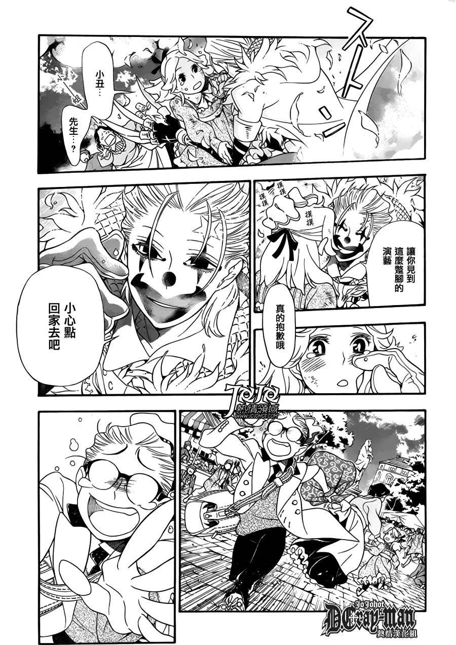 《驱魔少年》漫画最新章节第211话免费下拉式在线观看章节第【3】张图片