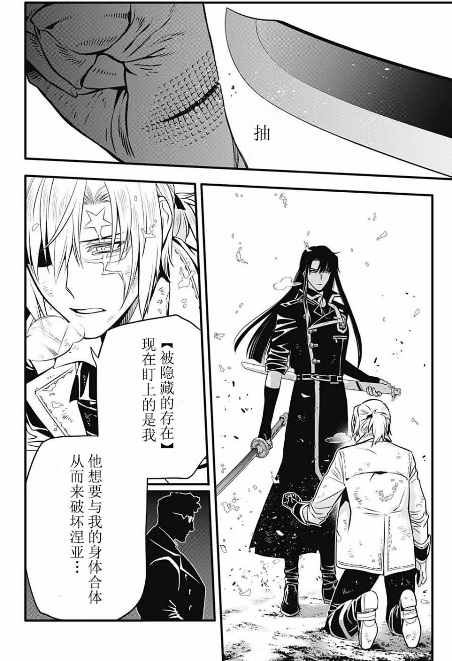 《驱魔少年》漫画最新章节第230话免费下拉式在线观看章节第【19】张图片