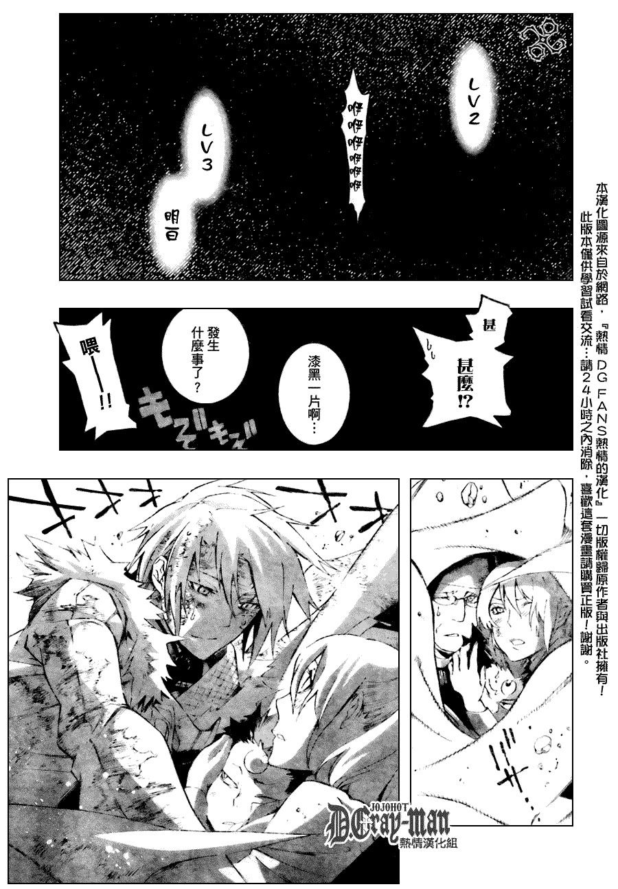 《驱魔少年》漫画最新章节第176话免费下拉式在线观看章节第【5】张图片