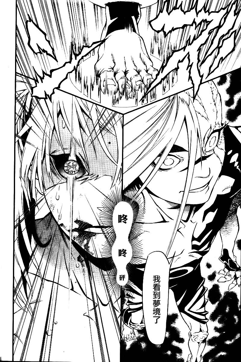 《驱魔少年》漫画最新章节第195话免费下拉式在线观看章节第【14】张图片