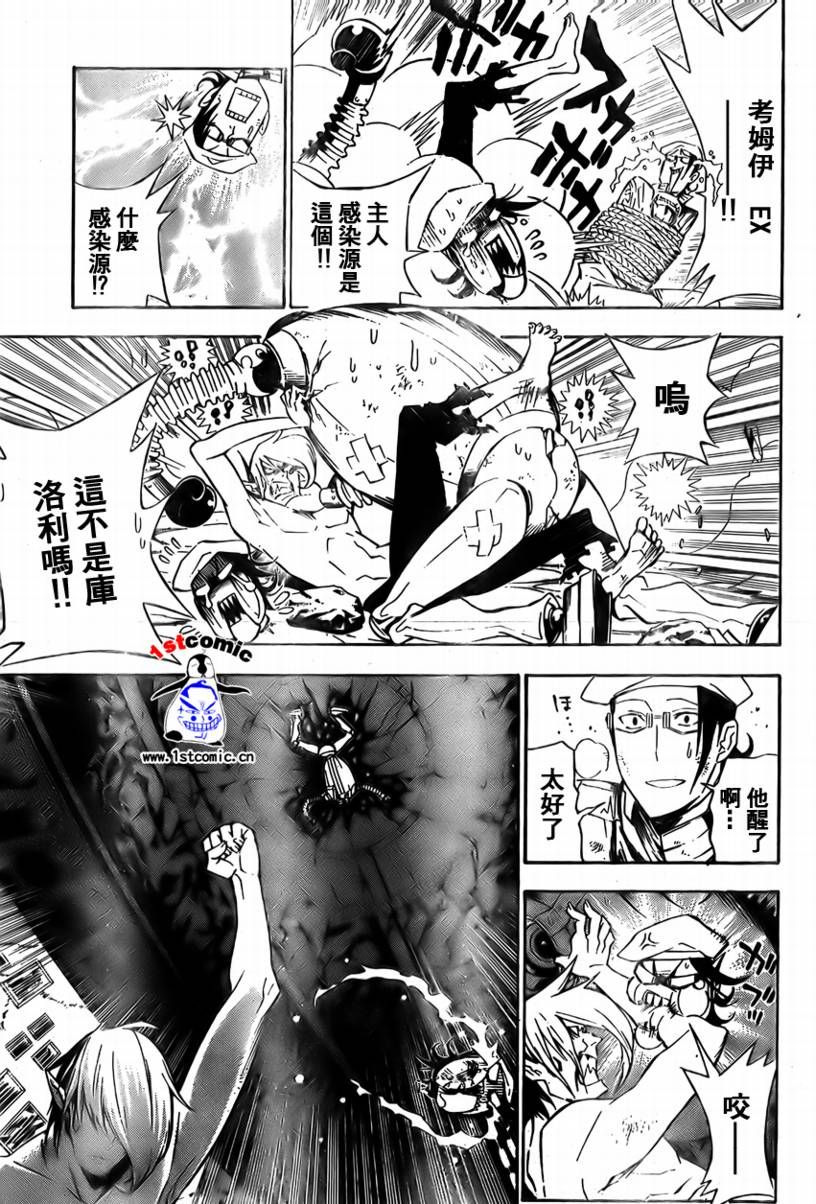 《驱魔少年》漫画最新章节第164话免费下拉式在线观看章节第【5】张图片