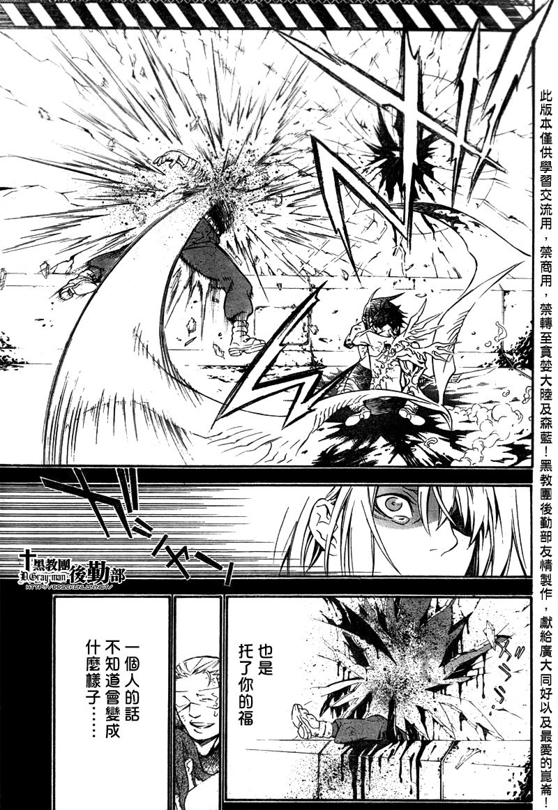 《驱魔少年》漫画最新章节第193话免费下拉式在线观看章节第【28】张图片