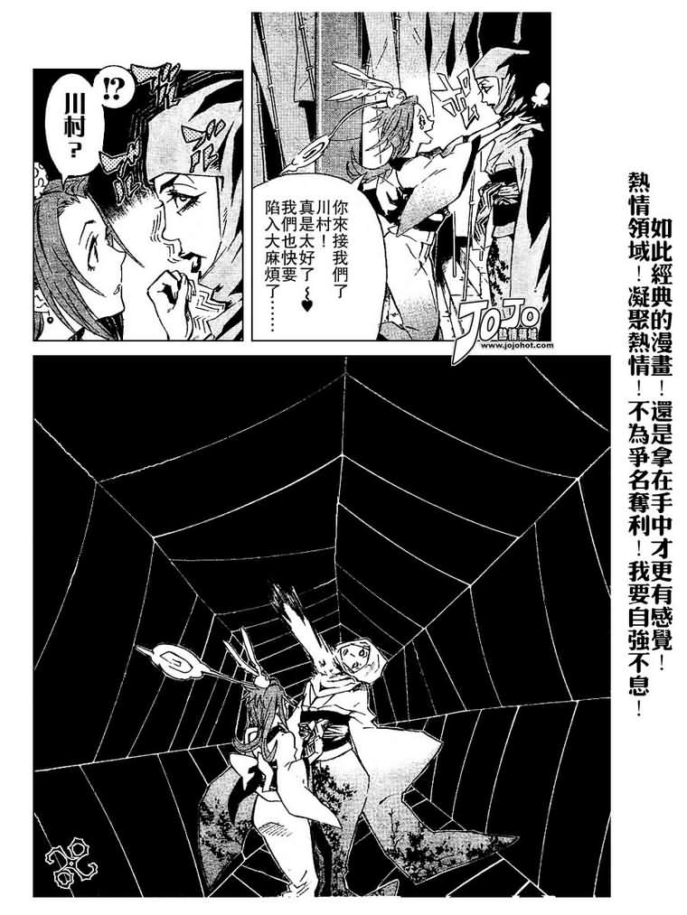 《驱魔少年》漫画最新章节第77话免费下拉式在线观看章节第【6】张图片