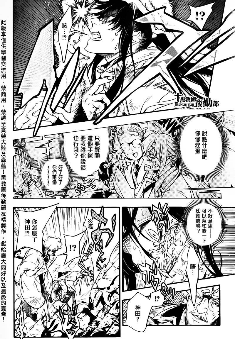 《驱魔少年》漫画最新章节第217话免费下拉式在线观看章节第【19】张图片