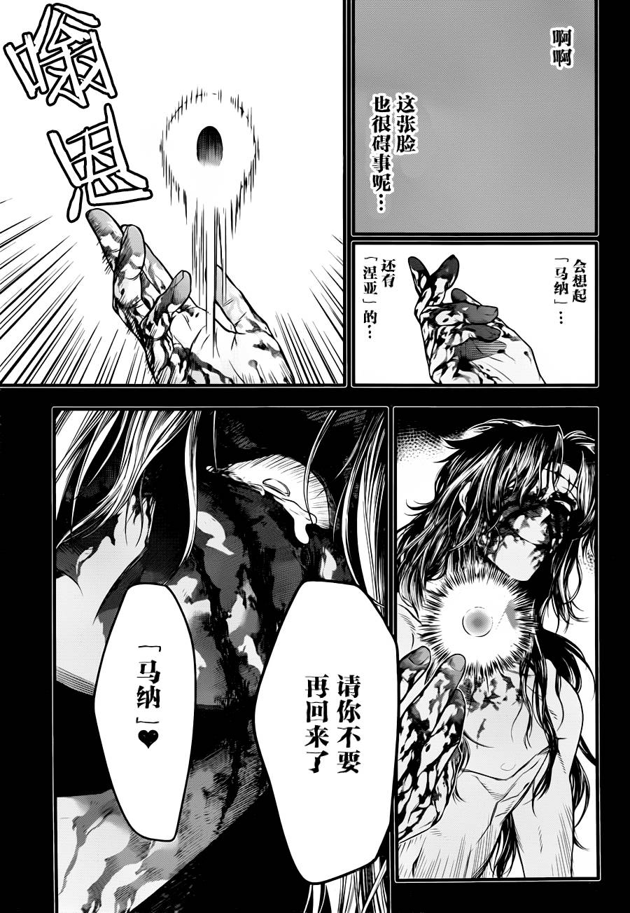 《驱魔少年》漫画最新章节第220话免费下拉式在线观看章节第【21】张图片