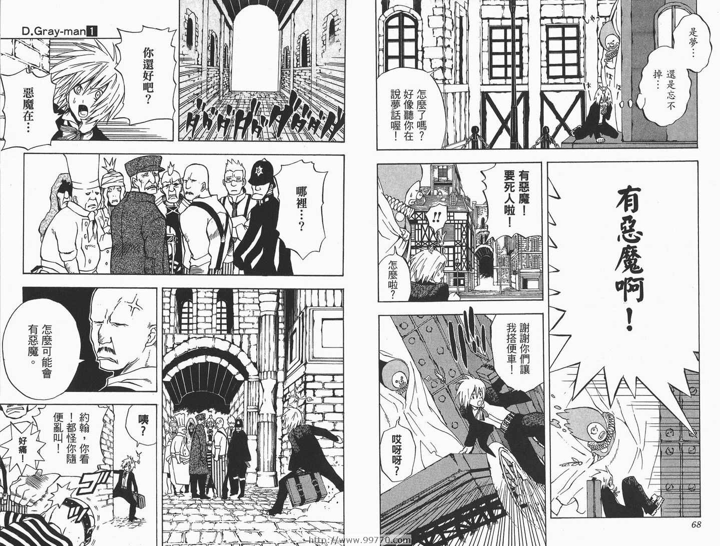 《驱魔少年》漫画最新章节第1卷免费下拉式在线观看章节第【35】张图片