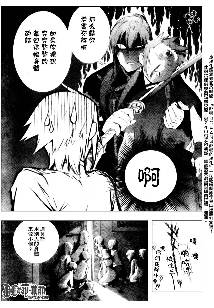 《驱魔少年》漫画最新章节第175话免费下拉式在线观看章节第【11】张图片