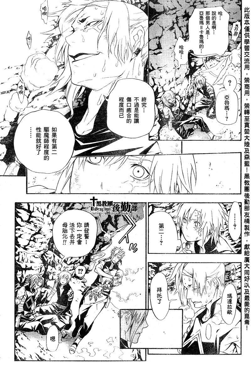 《驱魔少年》漫画最新章节第187话免费下拉式在线观看章节第【38】张图片