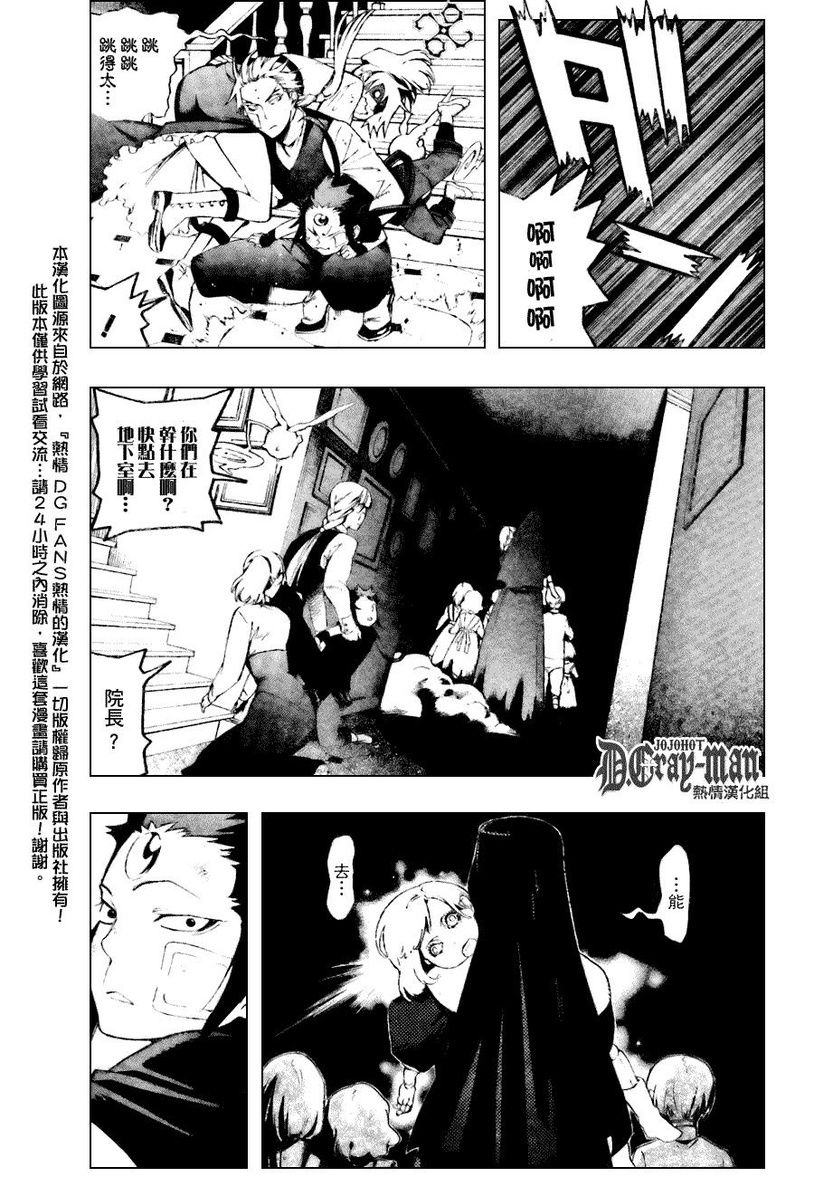 《驱魔少年》漫画最新章节第176话免费下拉式在线观看章节第【15】张图片