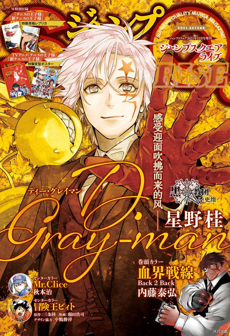 《驱魔少年》漫画最新章节第242话免费下拉式在线观看章节第【1】张图片