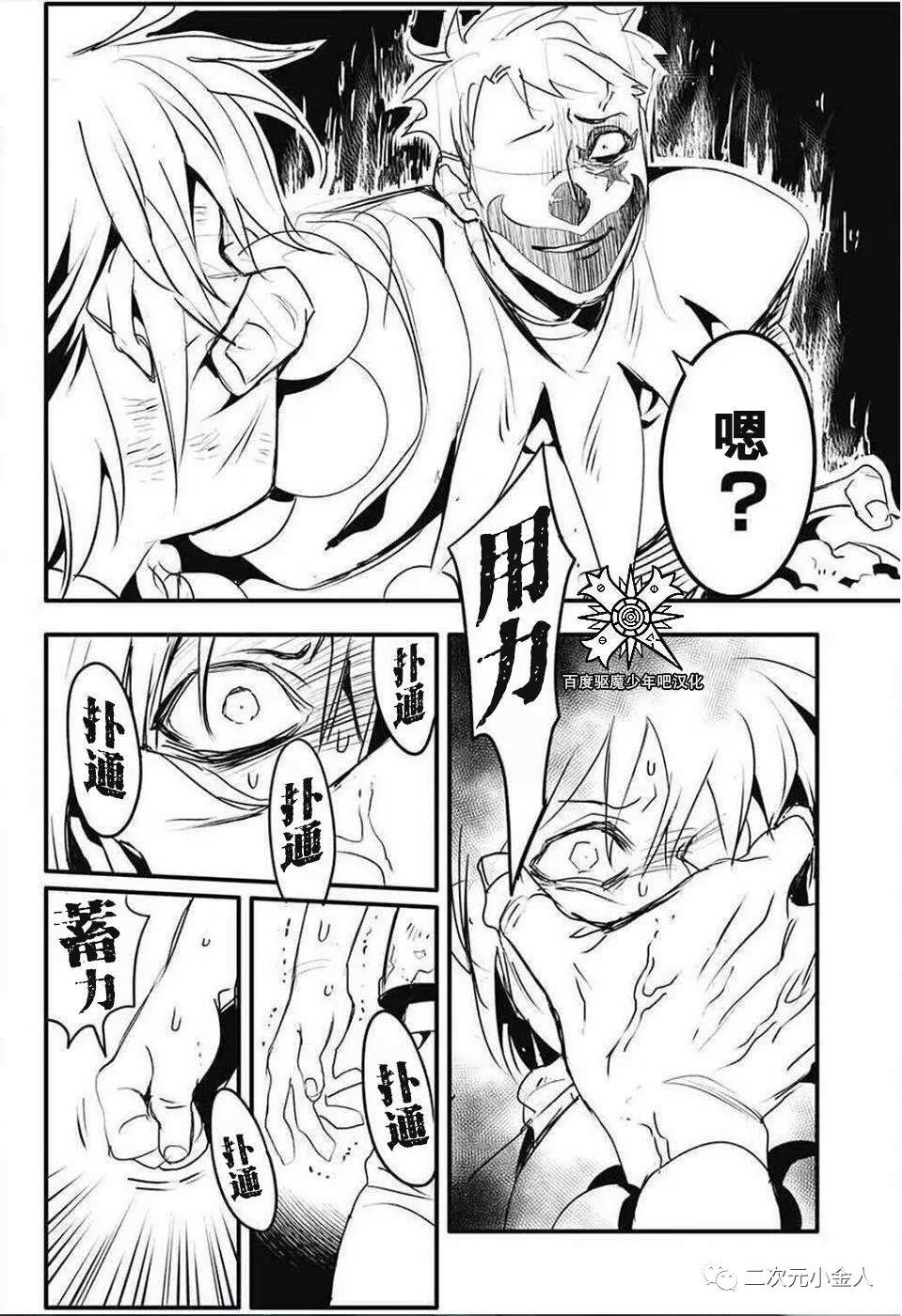 《驱魔少年》漫画最新章节第235话免费下拉式在线观看章节第【26】张图片