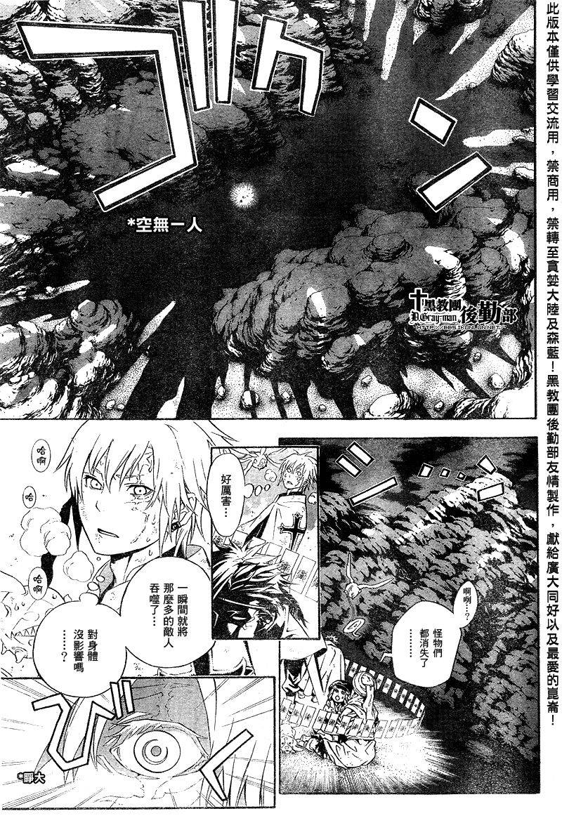 《驱魔少年》漫画最新章节第187话免费下拉式在线观看章节第【26】张图片