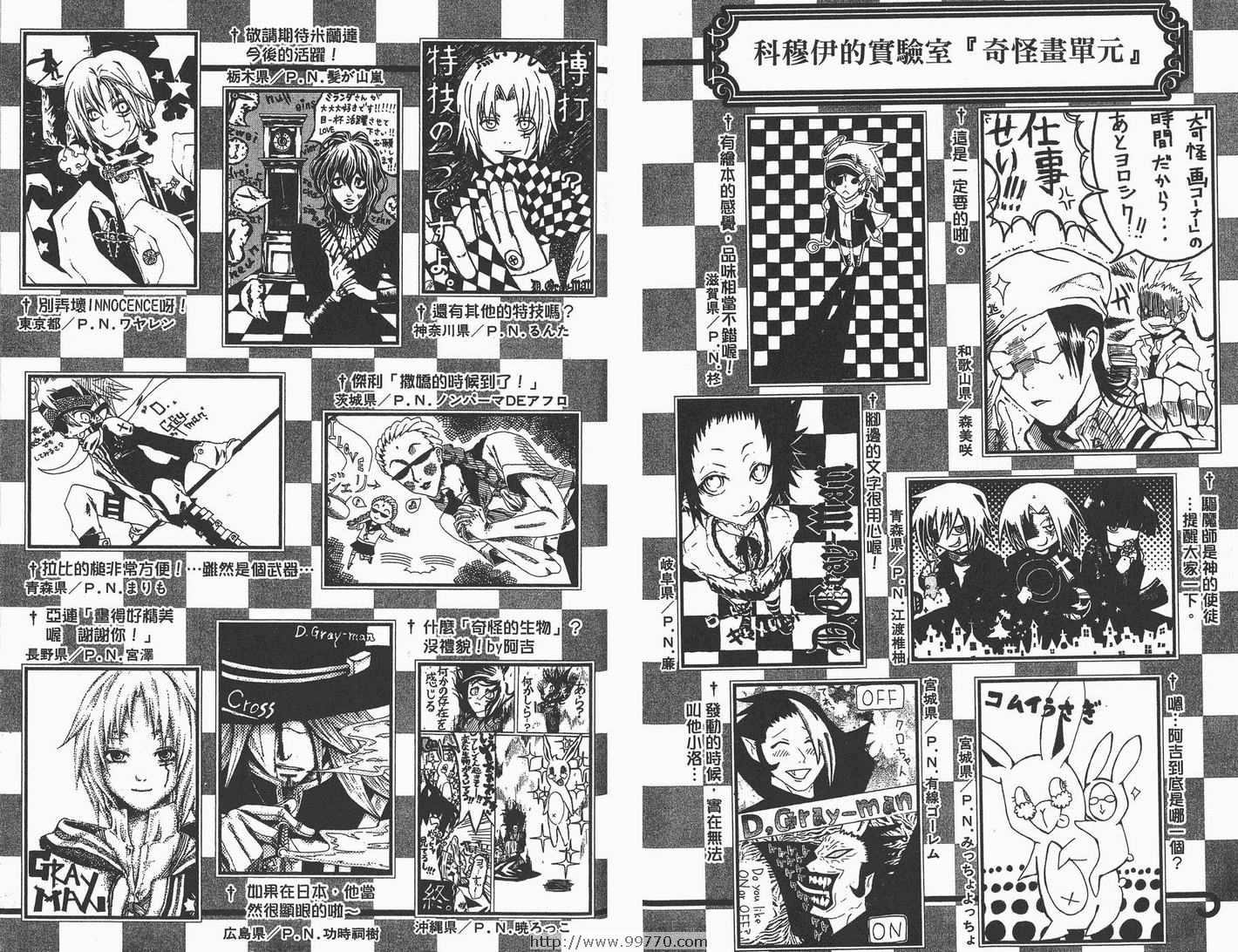 《驱魔少年》漫画最新章节第6卷免费下拉式在线观看章节第【95】张图片