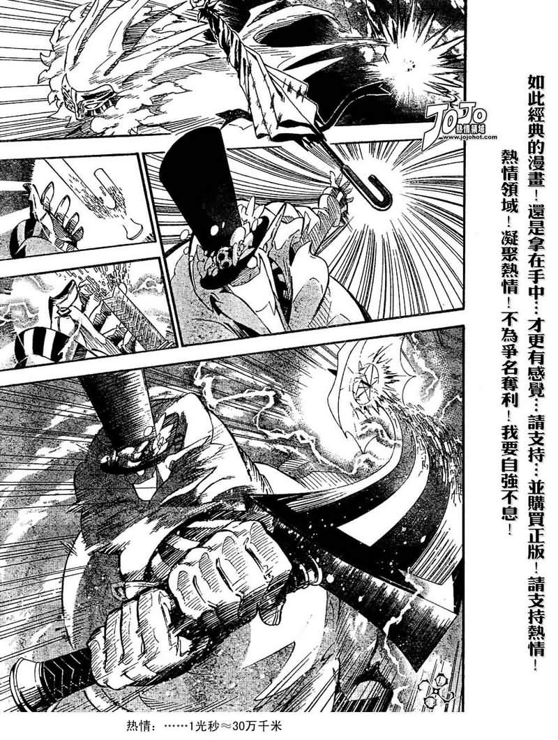 《驱魔少年》漫画最新章节第89话免费下拉式在线观看章节第【3】张图片