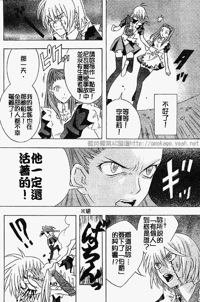 《驱魔少年》漫画最新章节番外篇免费下拉式在线观看章节第【26】张图片