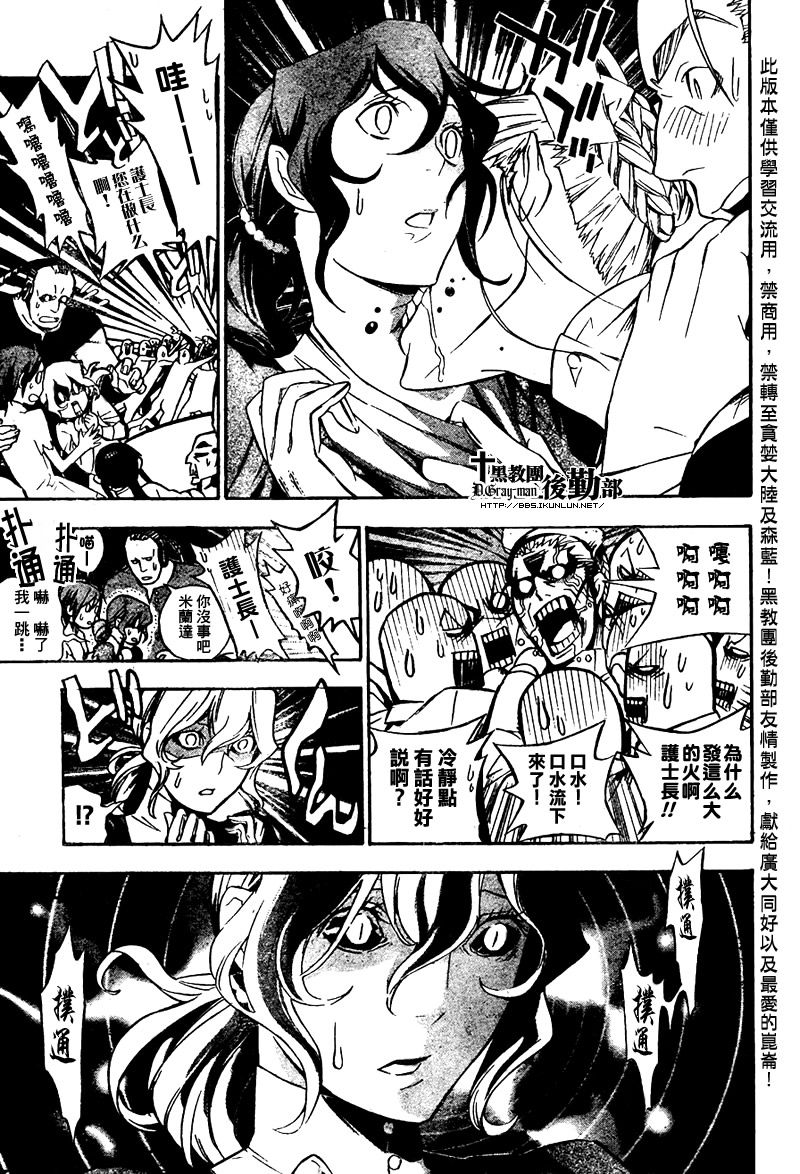 《驱魔少年》漫画最新章节第160话免费下拉式在线观看章节第【6】张图片