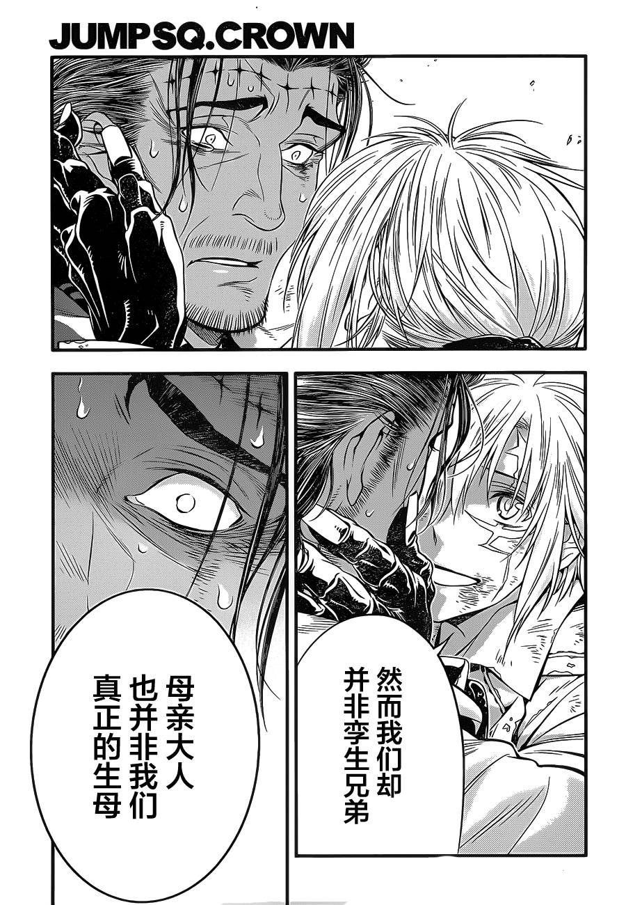 《驱魔少年》漫画最新章节第219话免费下拉式在线观看章节第【51】张图片