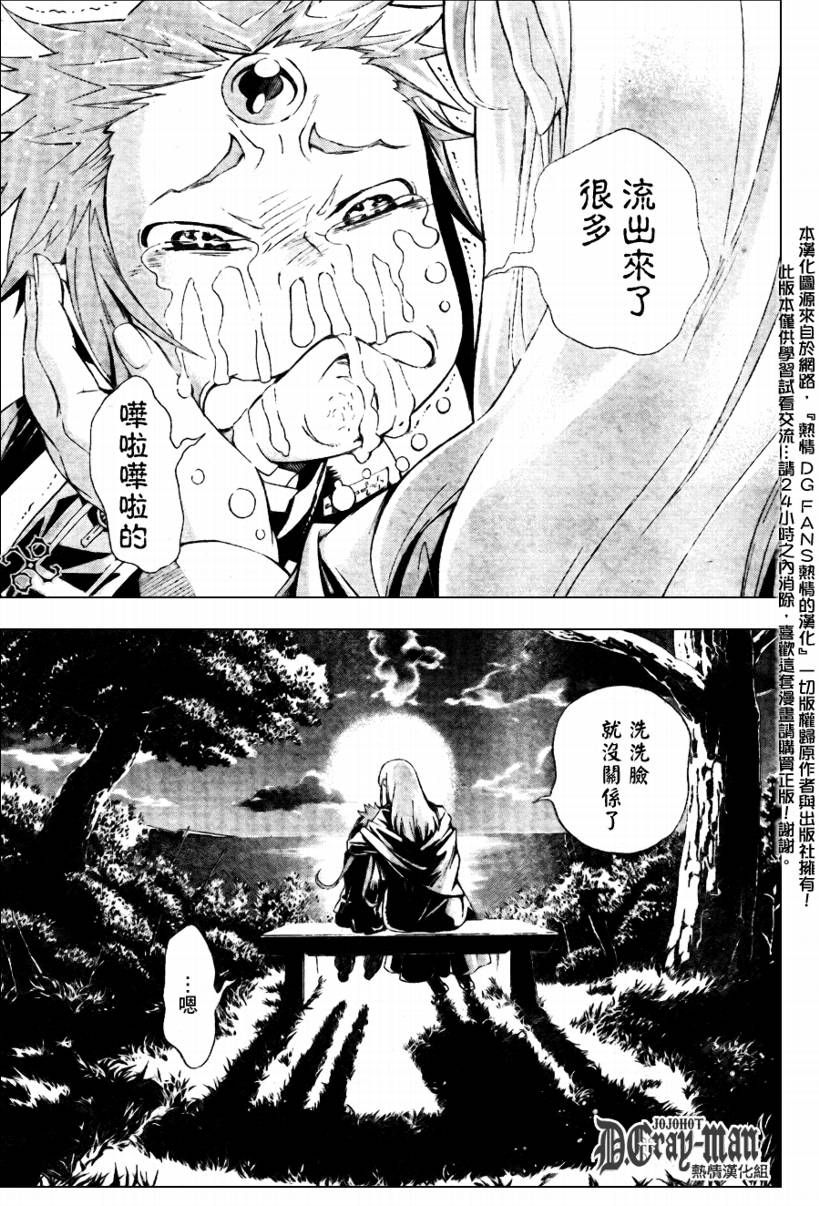 《驱魔少年》漫画最新章节第183话免费下拉式在线观看章节第【17】张图片