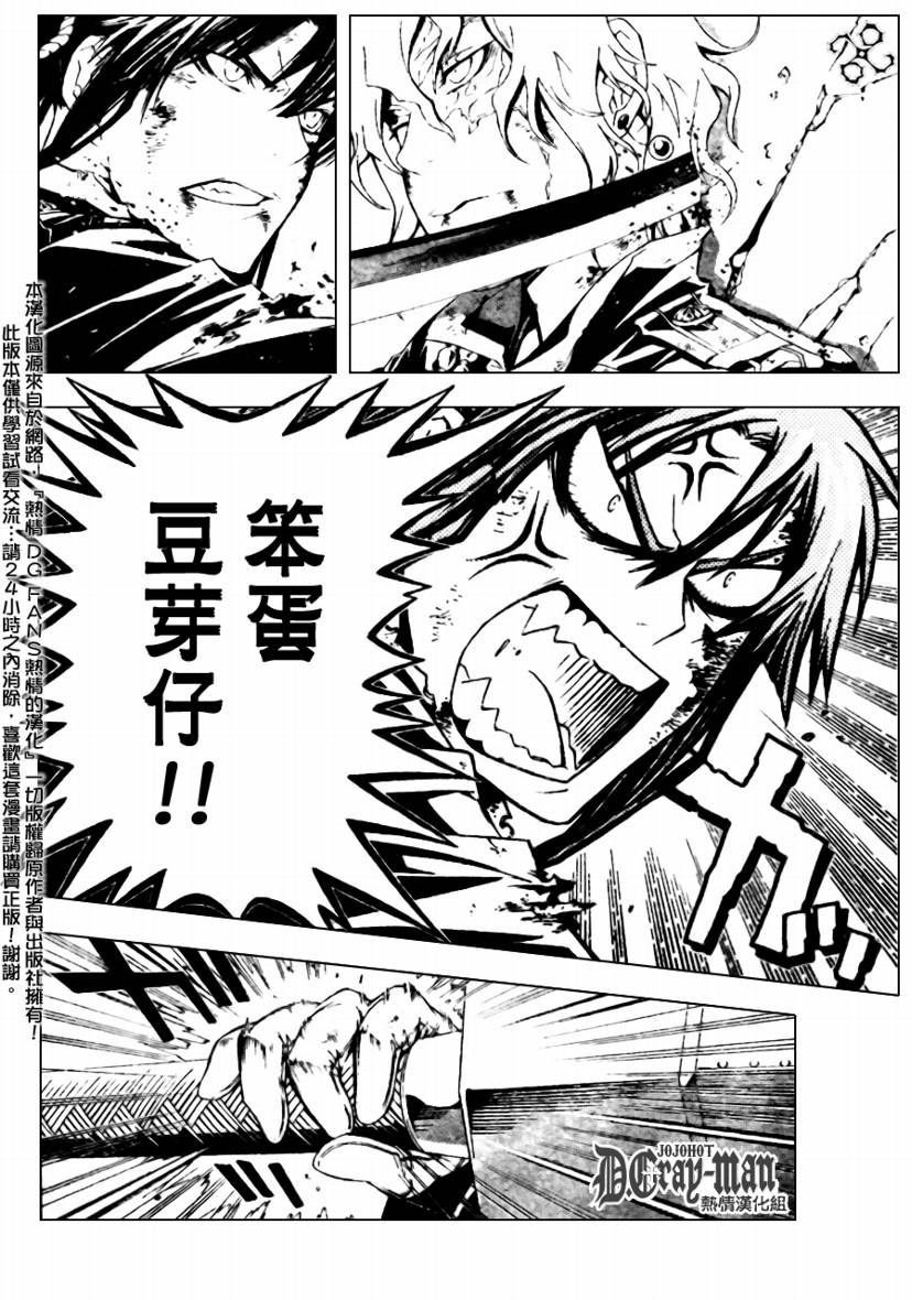 《驱魔少年》漫画最新章节第182话免费下拉式在线观看章节第【14】张图片