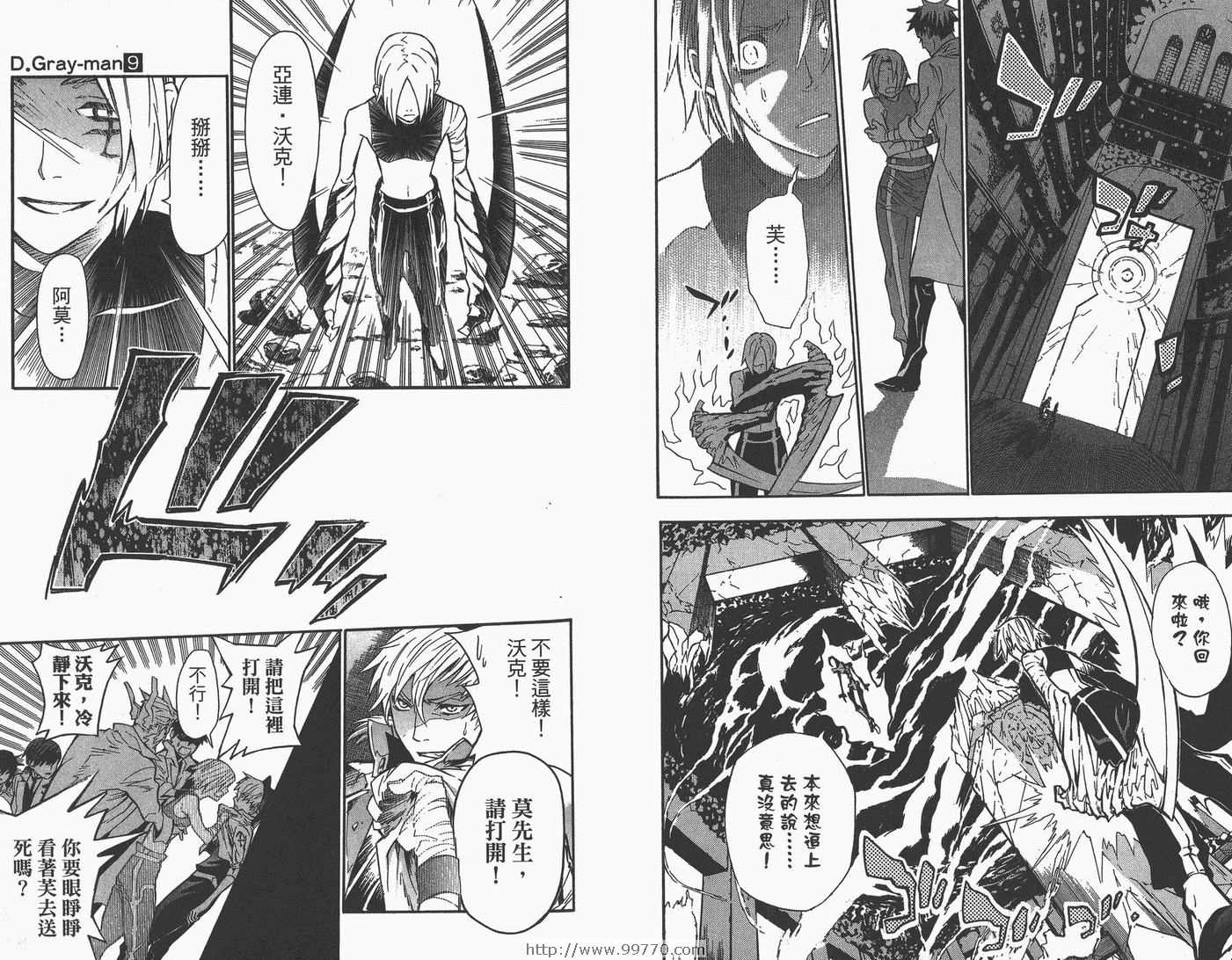 《驱魔少年》漫画最新章节第9卷免费下拉式在线观看章节第【49】张图片