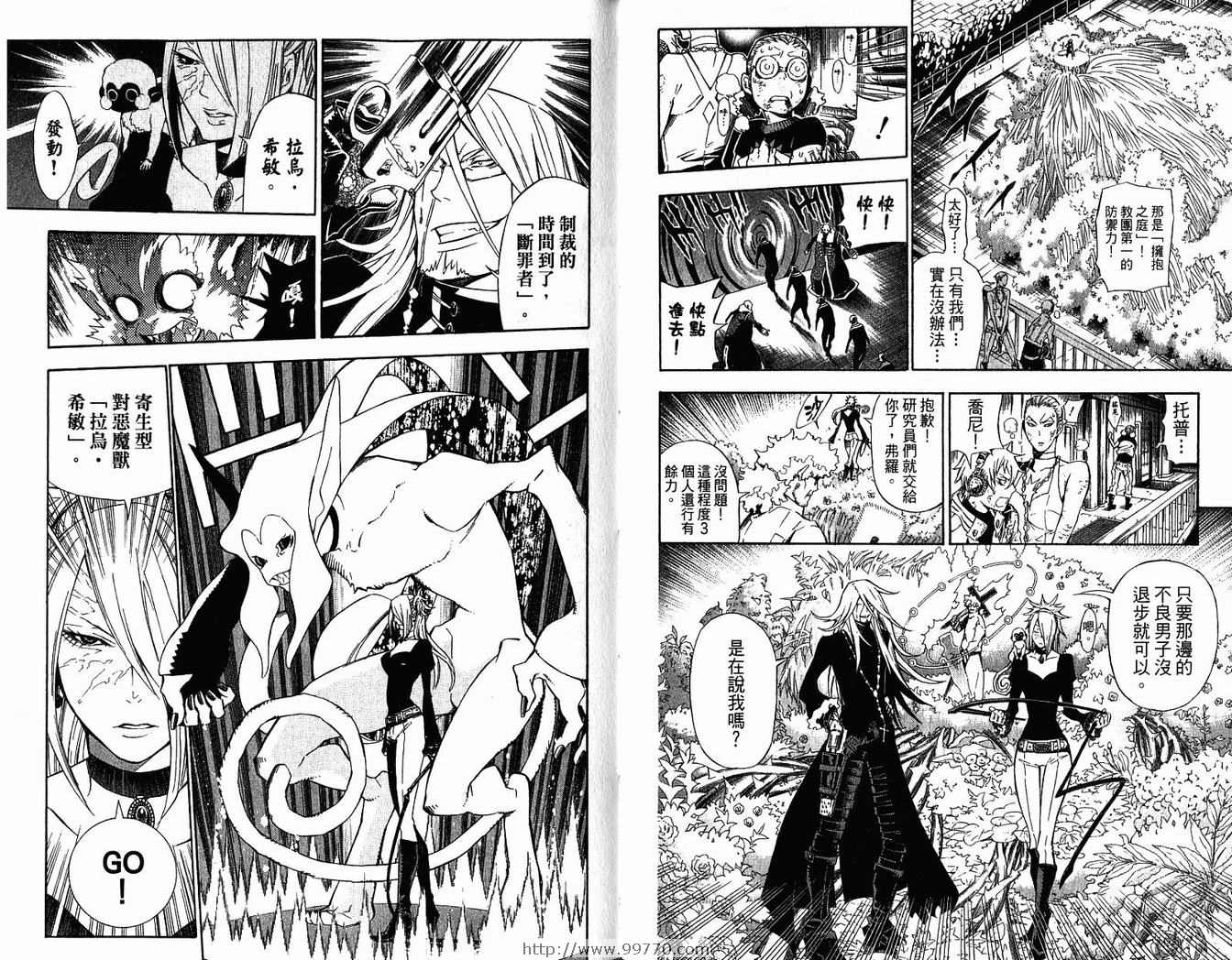 《驱魔少年》漫画最新章节第15卷免费下拉式在线观看章节第【35】张图片