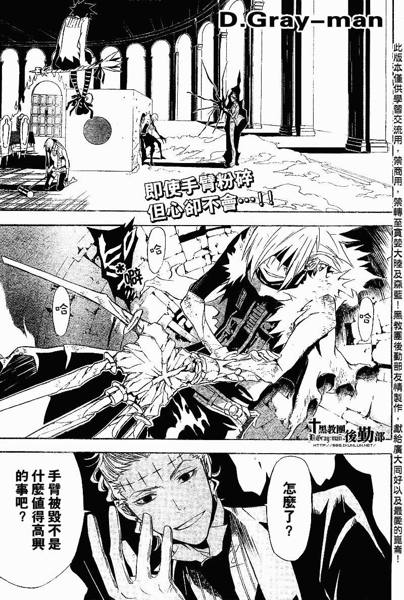 《驱魔少年》漫画最新章节第115话免费下拉式在线观看章节第【1】张图片