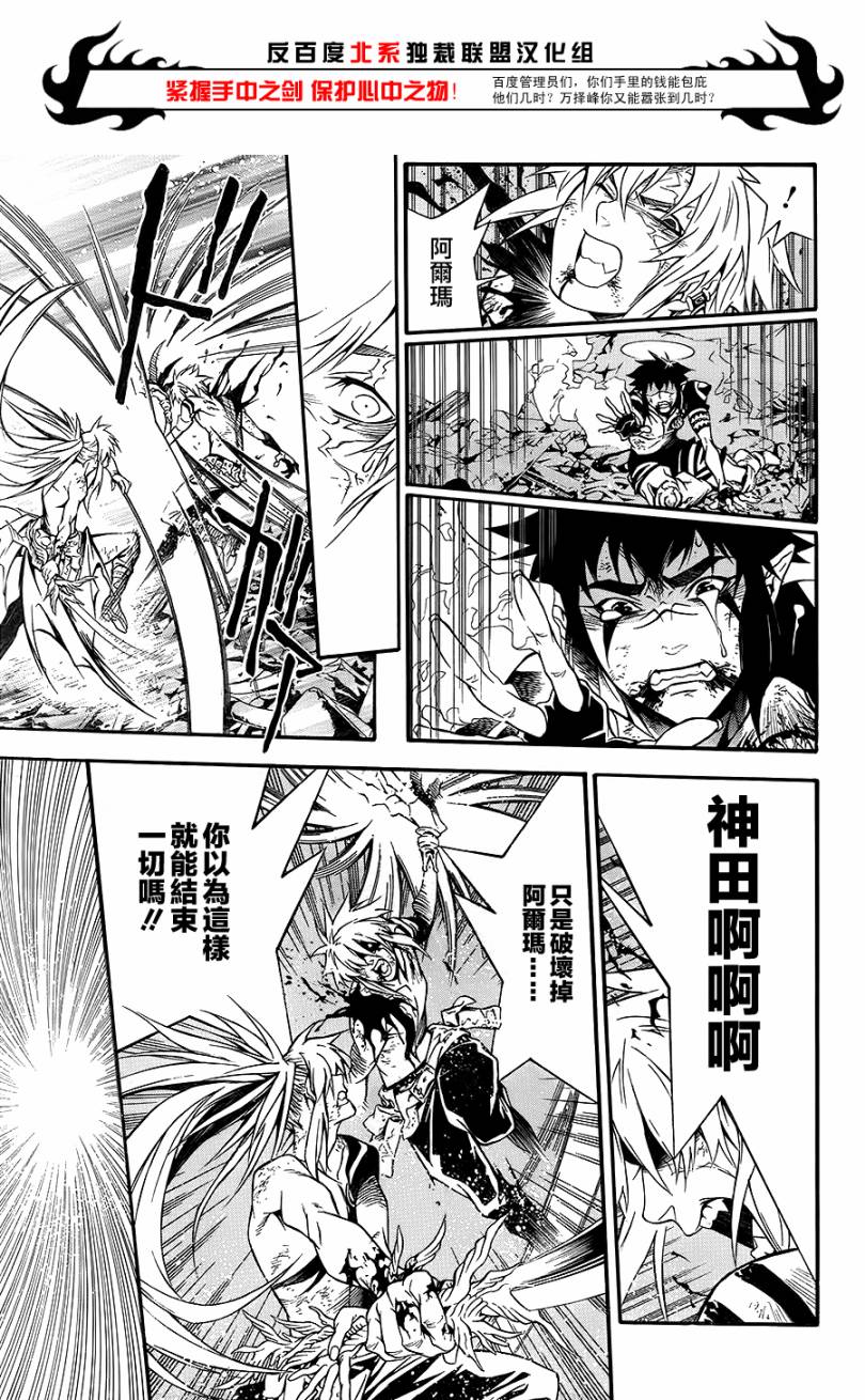 《驱魔少年》漫画最新章节第197话免费下拉式在线观看章节第【24】张图片