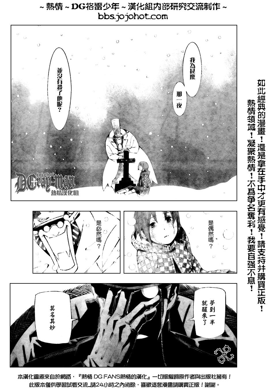 《驱魔少年》漫画最新章节第158话免费下拉式在线观看章节第【9】张图片