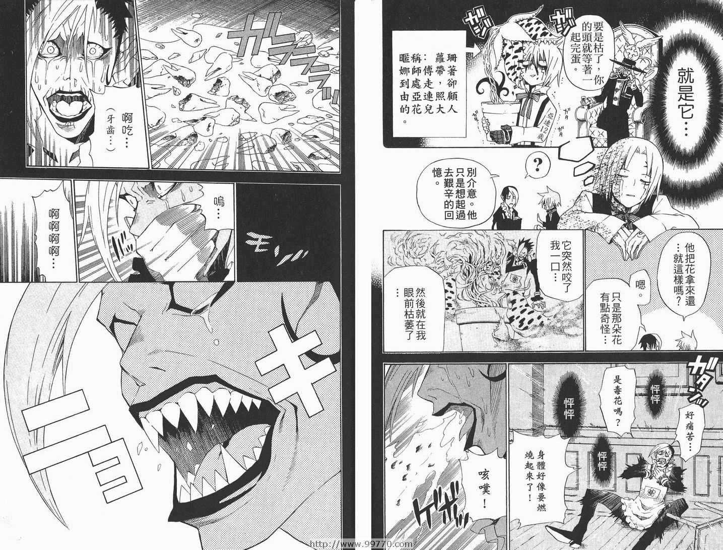 《驱魔少年》漫画最新章节第5卷免费下拉式在线观看章节第【37】张图片