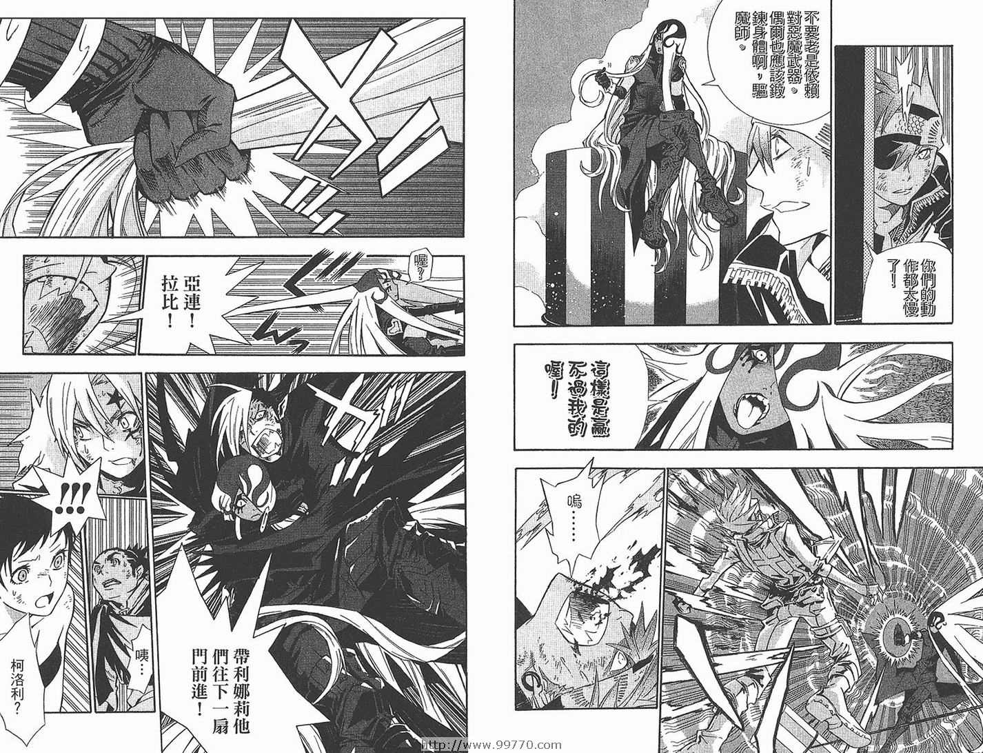 《驱魔少年》漫画最新章节第11卷免费下拉式在线观看章节第【63】张图片