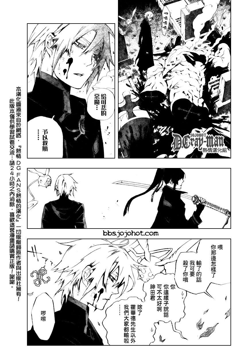 《驱魔少年》漫画最新章节第169话免费下拉式在线观看章节第【15】张图片