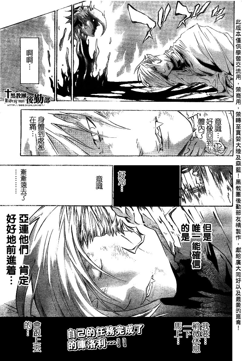 《驱魔少年》漫画最新章节第109话免费下拉式在线观看章节第【17】张图片