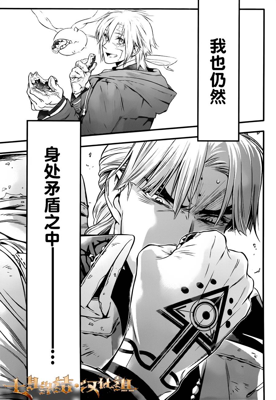 《驱魔少年》漫画最新章节第220话免费下拉式在线观看章节第【32】张图片