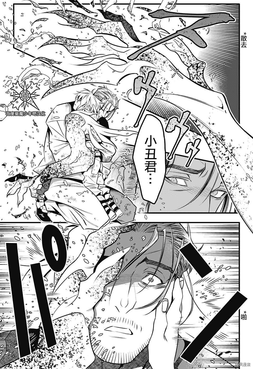 《驱魔少年》漫画最新章节第241话免费下拉式在线观看章节第【14】张图片