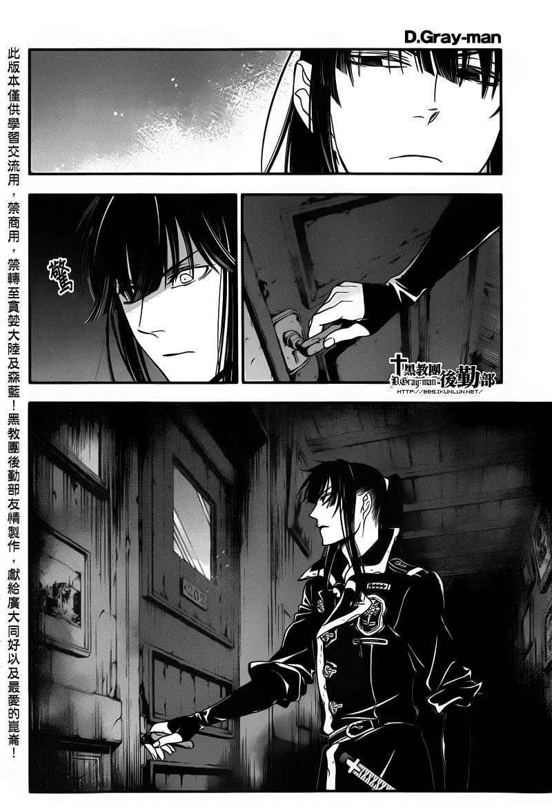 《驱魔少年》漫画最新章节第214话免费下拉式在线观看章节第【27】张图片