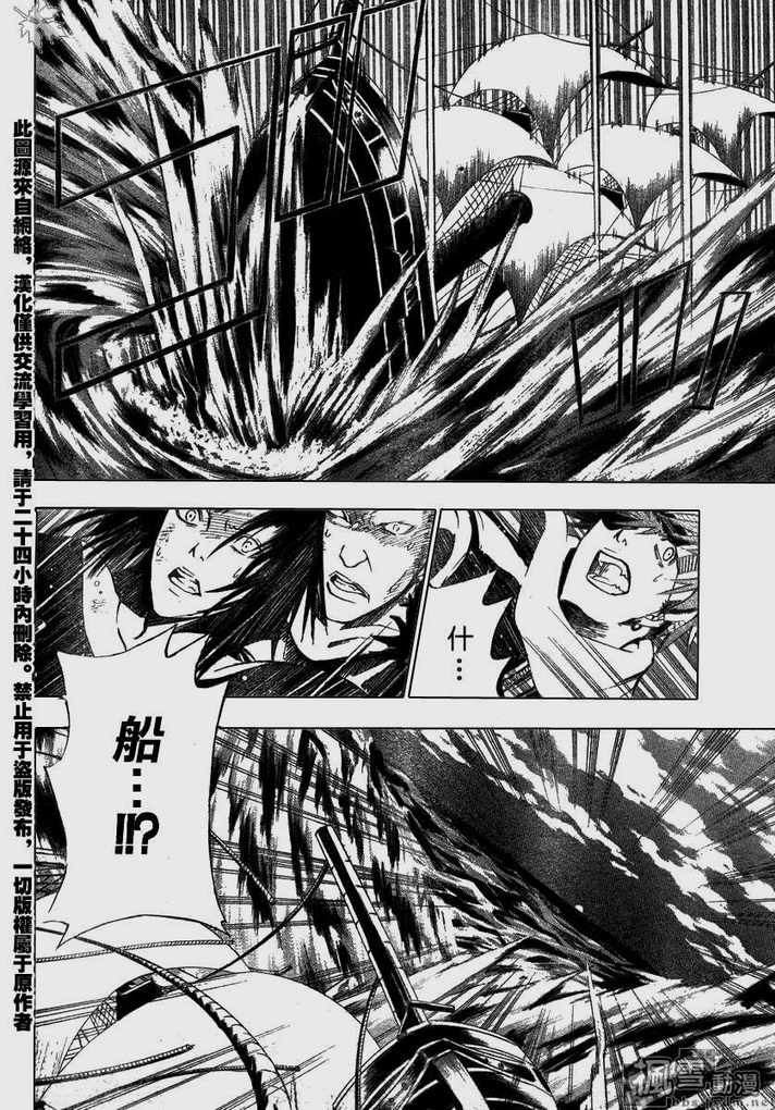 《驱魔少年》漫画最新章节第67话免费下拉式在线观看章节第【8】张图片