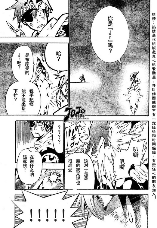 《驱魔少年》漫画最新章节第74话免费下拉式在线观看章节第【11】张图片