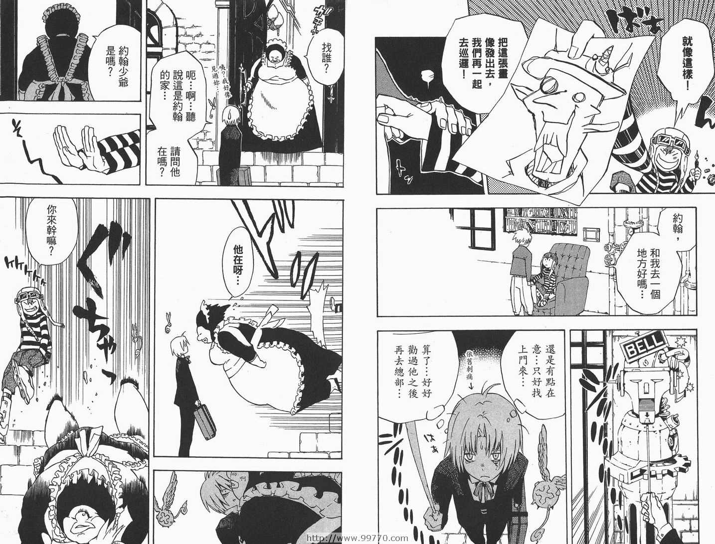 《驱魔少年》漫画最新章节第1卷免费下拉式在线观看章节第【41】张图片