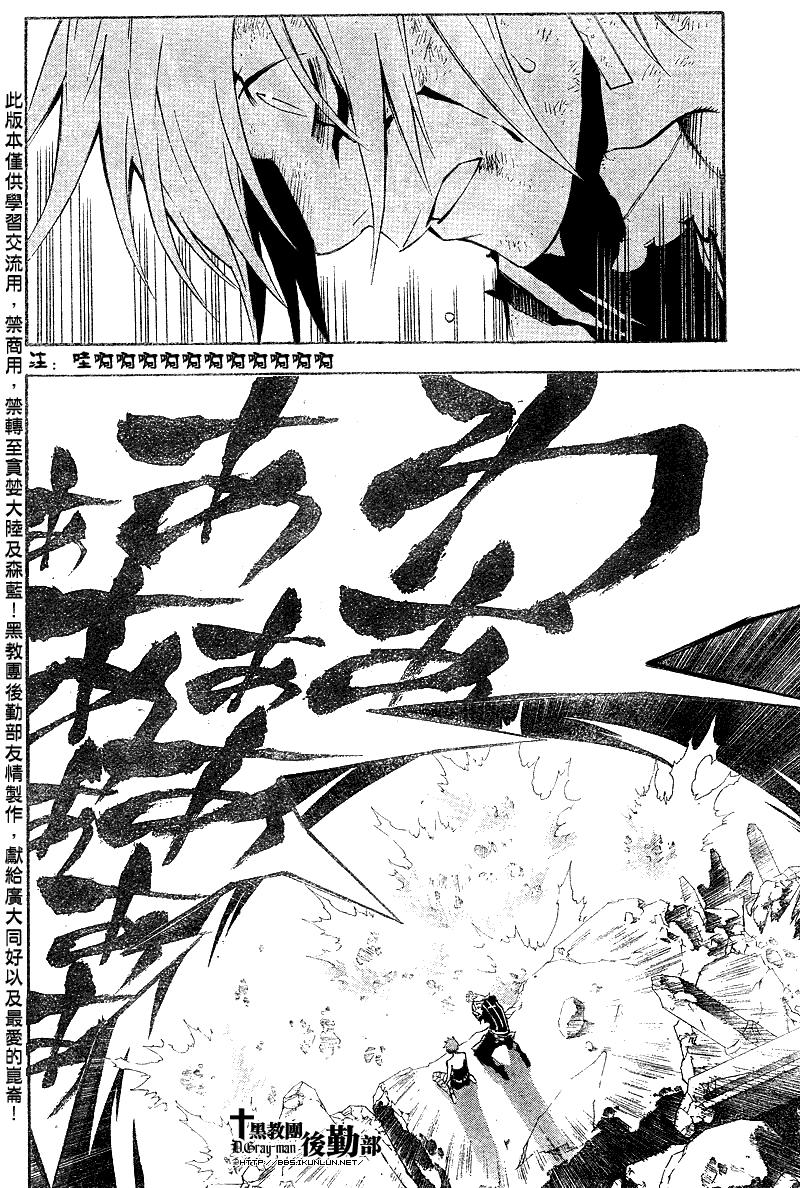 《驱魔少年》漫画最新章节第129话免费下拉式在线观看章节第【14】张图片