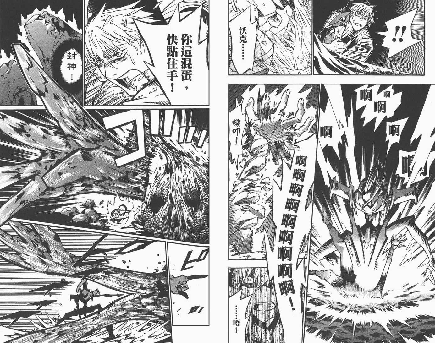 《驱魔少年》漫画最新章节第9卷免费下拉式在线观看章节第【65】张图片